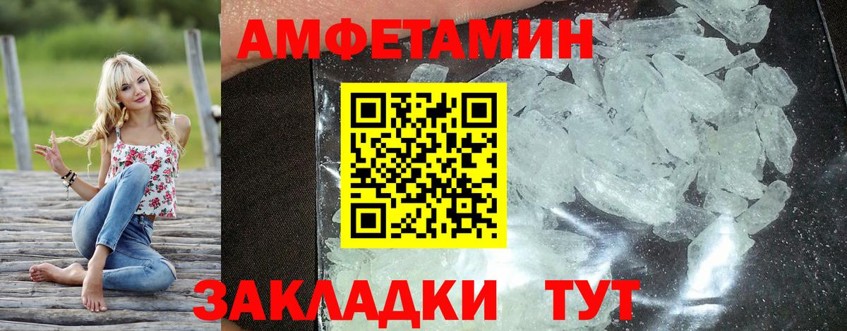 Amphetamine  Амфетамин Розовый  Вход с VPN  Кореновск 