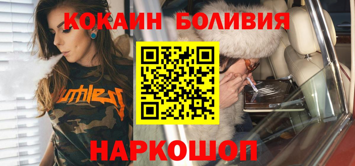 Кокаин Эквадор Кореновск