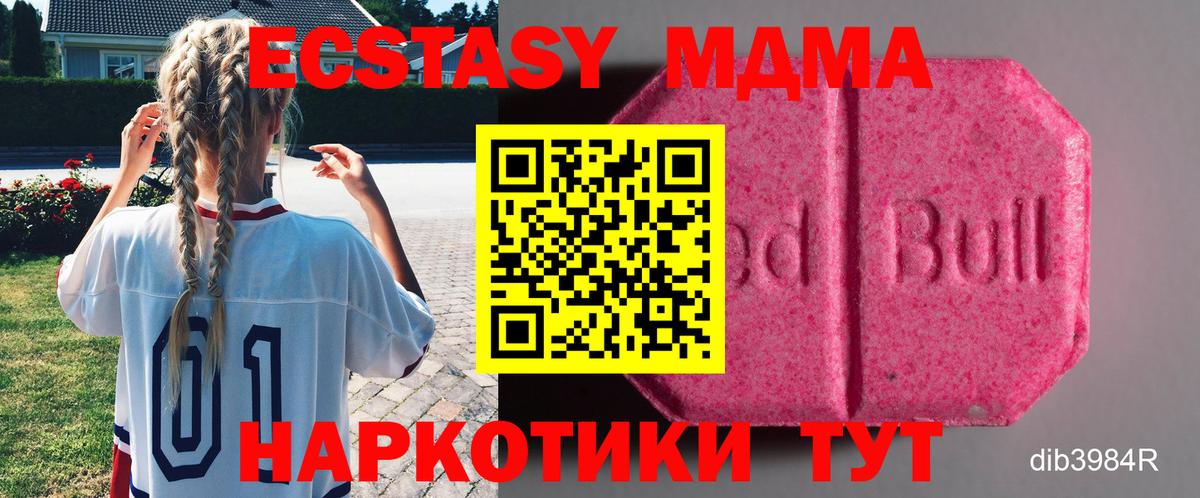 ЭКСТАЗИ 300 mg Кореновск
