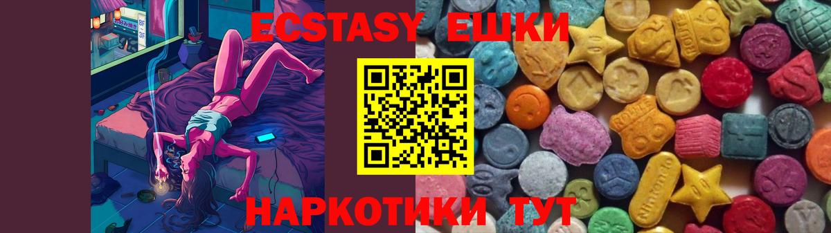 Ecstasy таблы  Вход с VPN  ЭКСТАЗИ Cube  ЭКСТАЗИ  Кореновск 