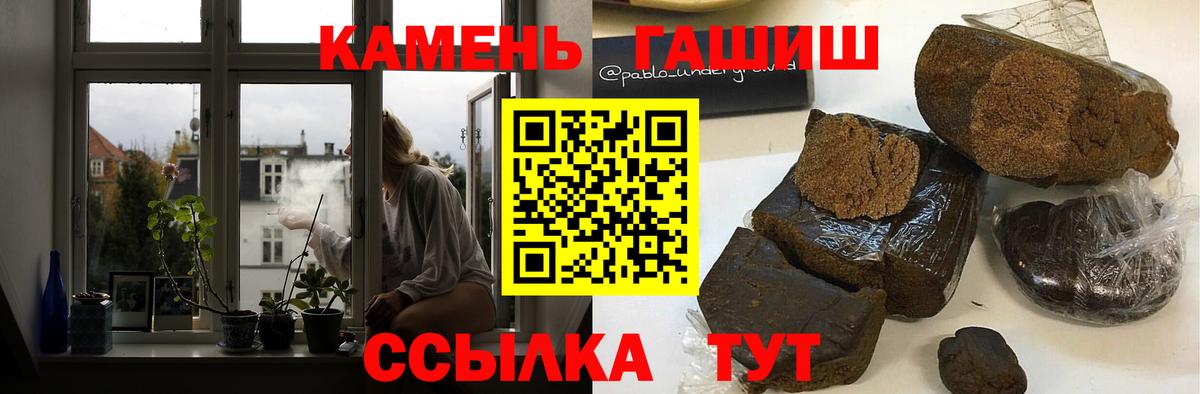 ГАШ гашик  Гашиш AMNESIA HAZE  купить  сайты  Вход с VPN  Кореновск 