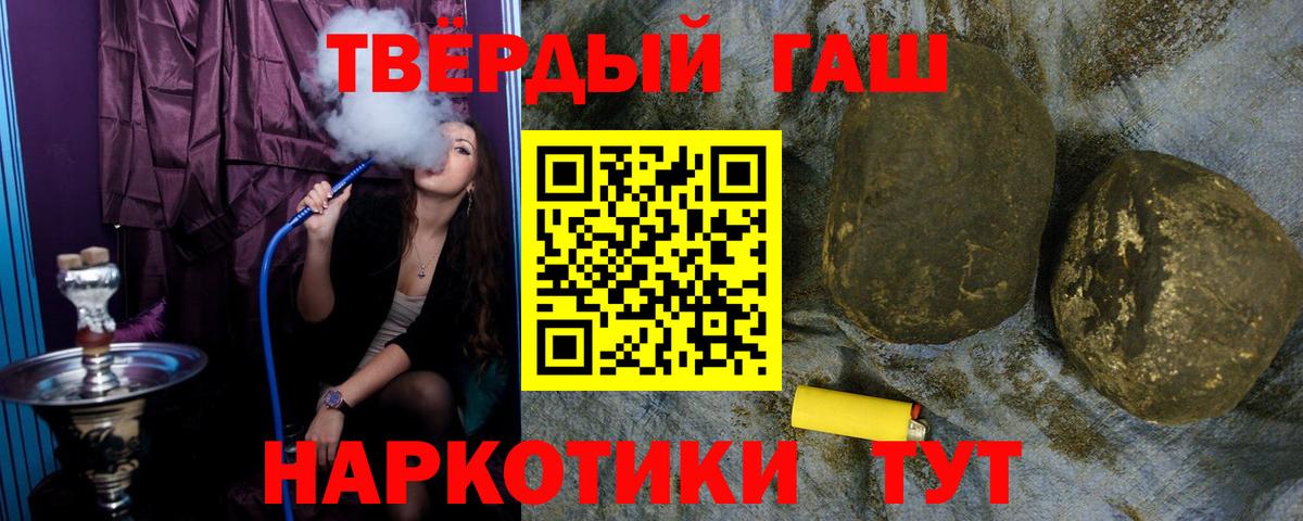 ГАШИШ Cannabis Кореновск