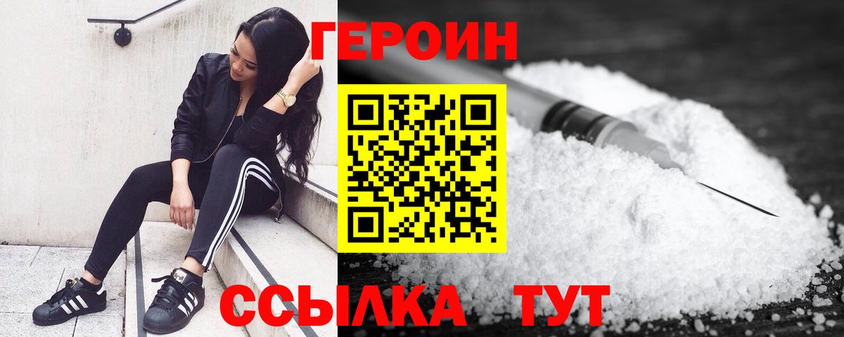 ГЕРОИН афганец  Героин  Кореновск  Вход с VPN 