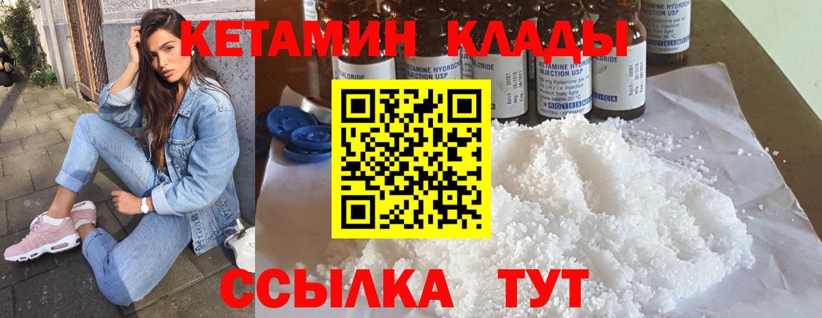 Кетамин ketamine Кореновск