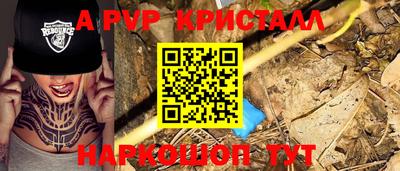прущие крисы Новозыбков
