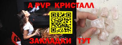 apvp Нягань