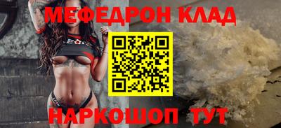 мяу мяу кристалл Обнинск