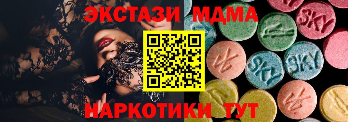 МДМА  MDMA VHQ  Вход с VPN  Кореновск  MDMA Molly 