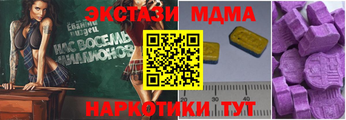 МДМА VHQ Кореновск