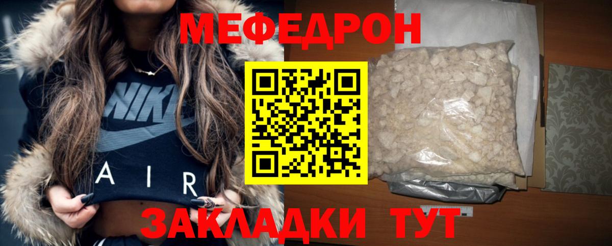 Меф мяу мяу кристаллы Кореновск