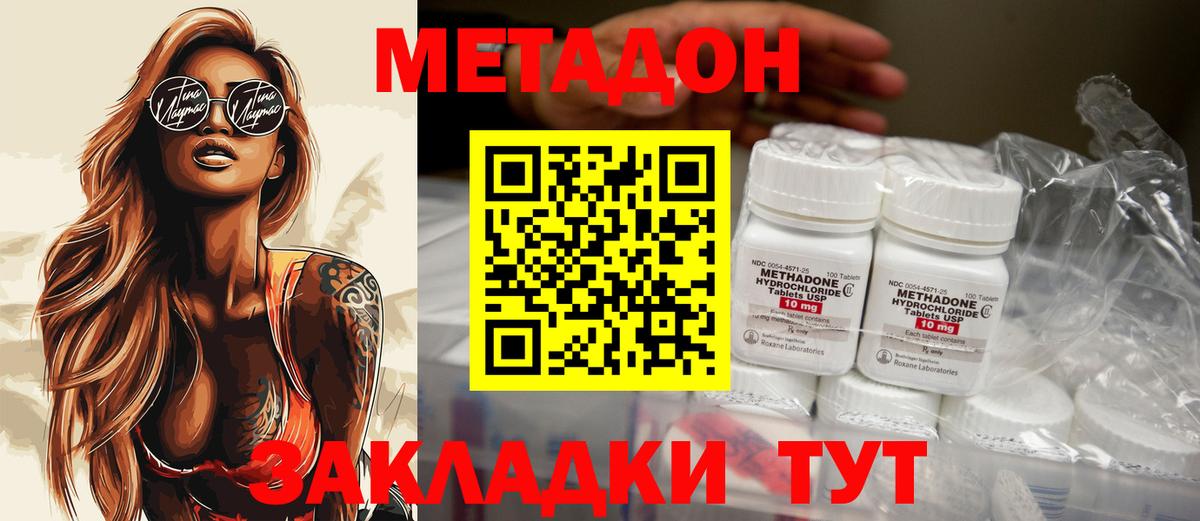 hydra рабочий сайт  Вход с VPN  Кореновск  darknet Telegram  Метадон methadone 