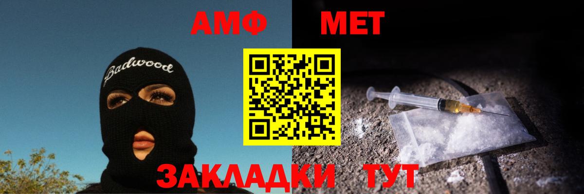 Первитин Декстрометамфетамин 99.9%  Вход с VPN  Кореновск 