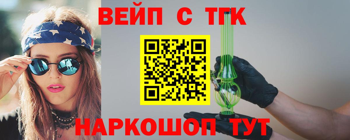 ТГК концентрат Кореновск